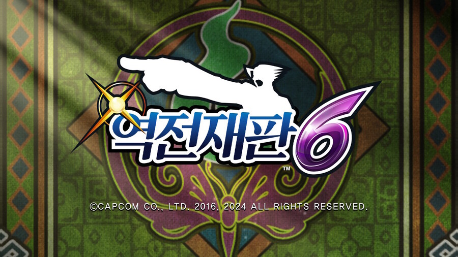 역전재판 6 - 『 1 』_1.jpg