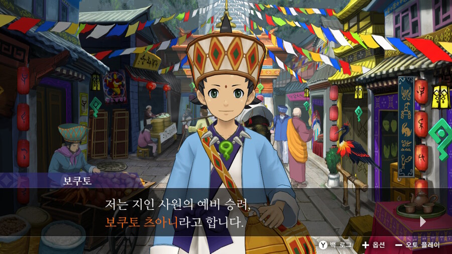 역전재판 6 - 『 1 』_10.jpg