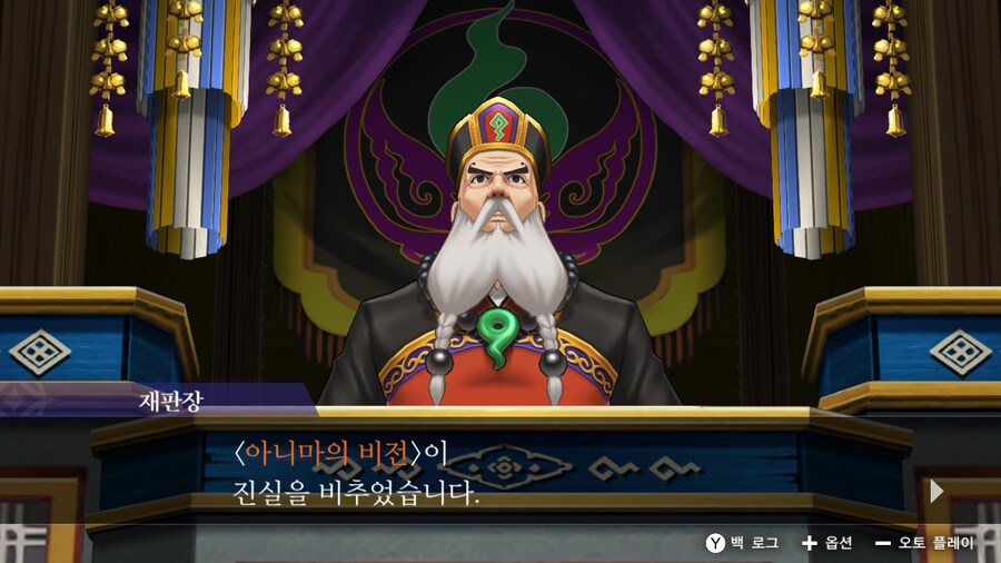 역전재판 6 - 『 1 』_19.jpg