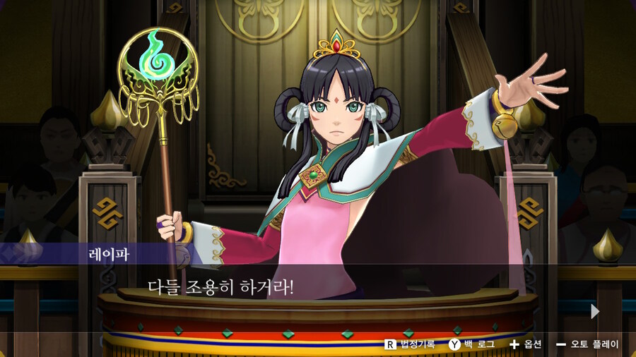 역전재판 6 - 『 1 』_25.jpg