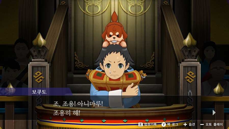 역전재판 6 - 『 1 』_30.jpg