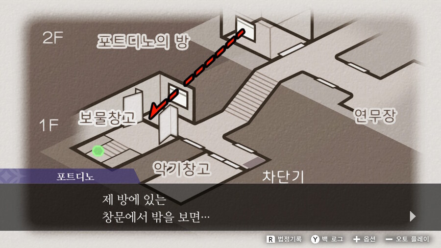 역전재판 6 - 『 1 』_32.jpg
