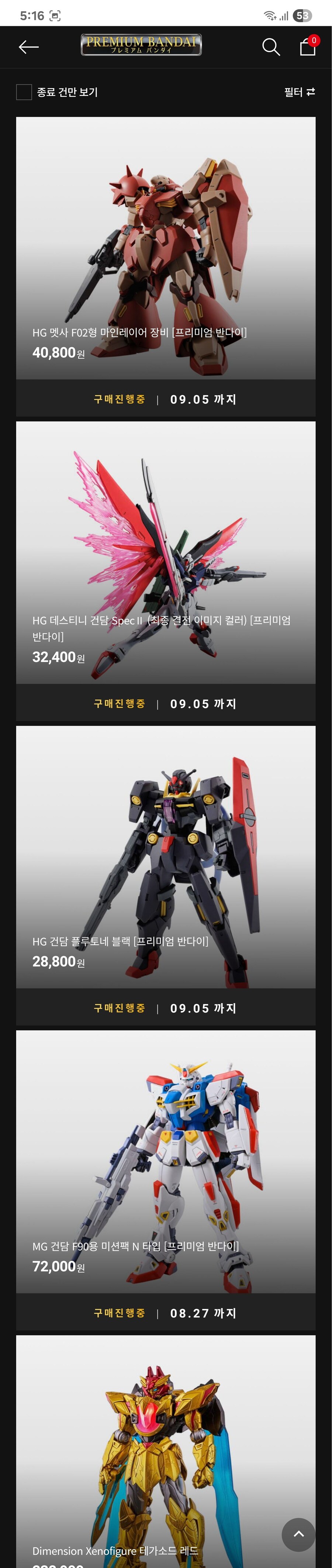 5:18분경 다 살아있네요_1.jpg