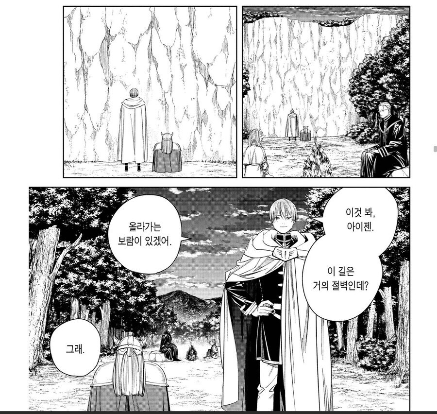 프리렌)클리셰를 파괴한 파티.jpg_1.jpg