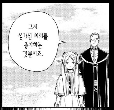 프리렌)클리셰를 파괴한 파티.jpg_4.jpg