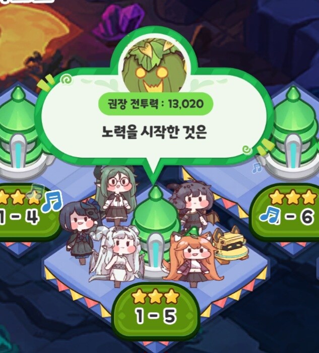 트릭컬)테마극장 G.O.A.T