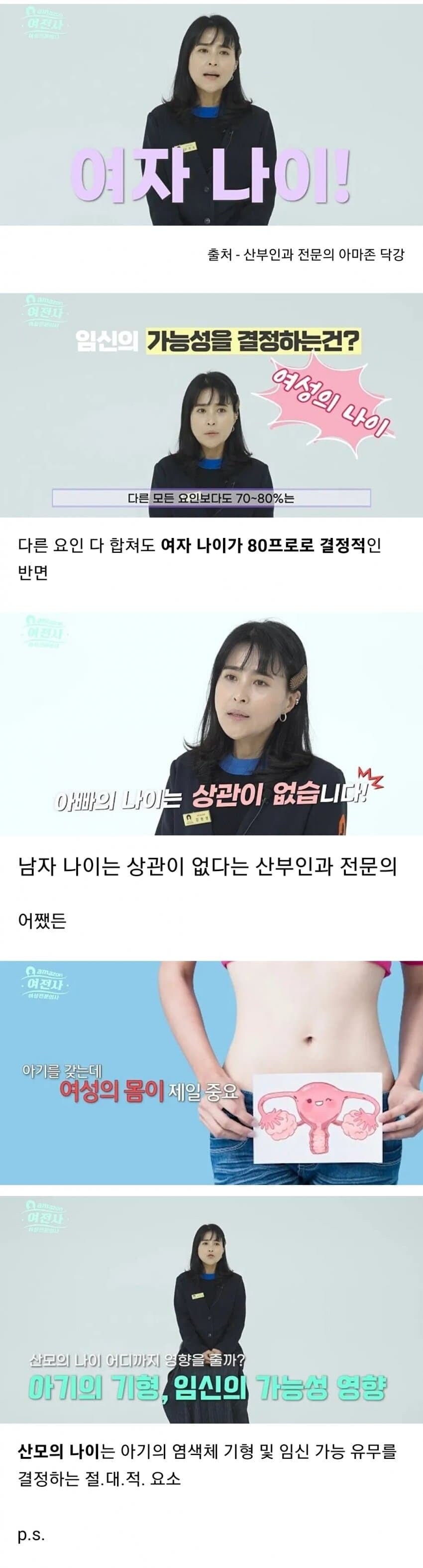 산부인과 의사가 말하는 임신 잘되는 체위.JPG_2.jpg