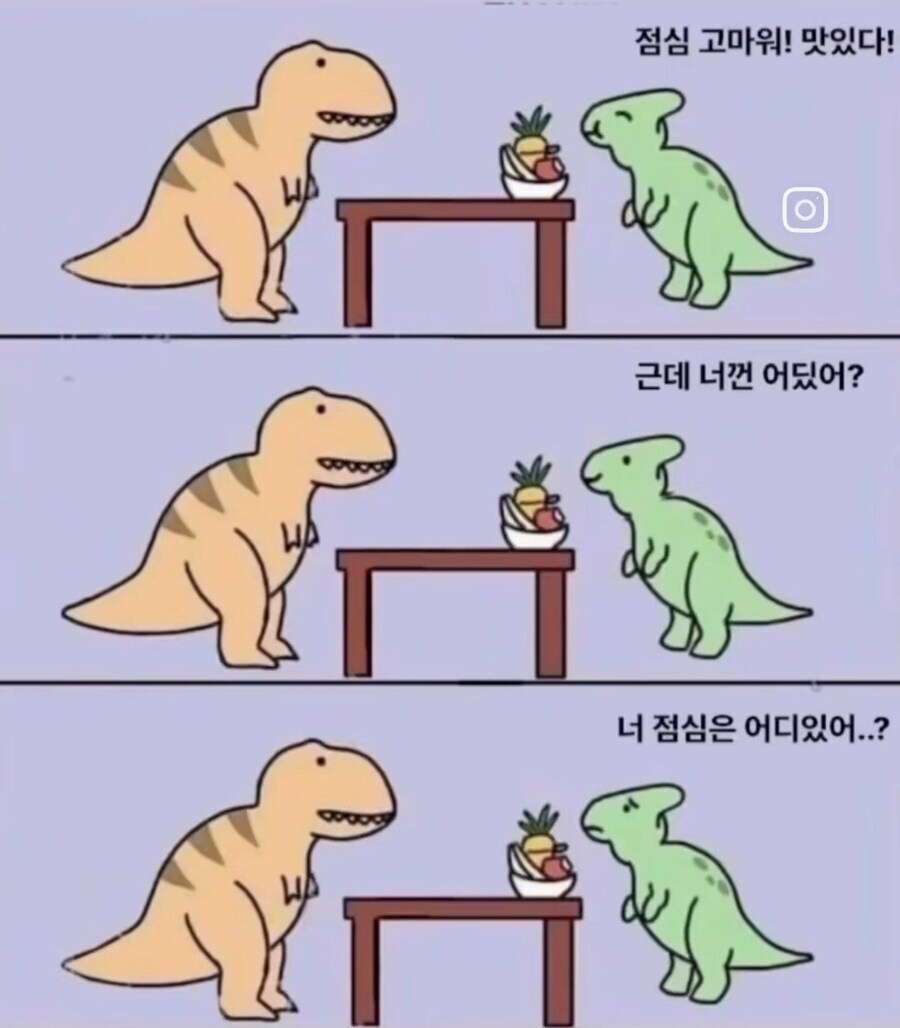 점심 식사를 대접하는 티라노 사우루스.manga_1.jpg