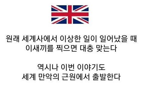 역사)밈으로만 쓰지말고 구체적 사실을 적으면 좋아요_1.webp