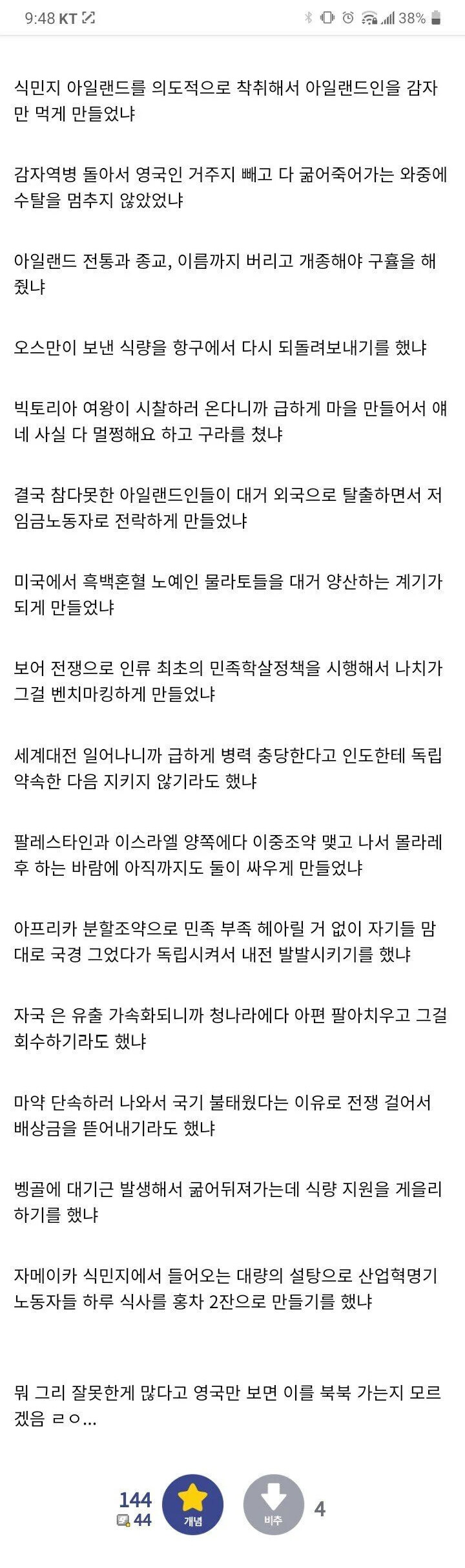 역사)밈으로만 쓰지말고 구체적 사실을 적으면 좋아요_2.jpg