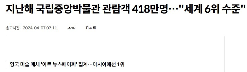 국립중앙박물관이 케데헌 때문에 커졌다?_1.jpg