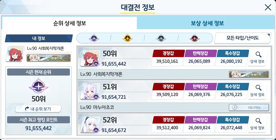 비나 대결전 클리어 완료_1.png