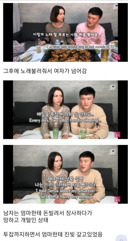 러시아 여자와 국제결혼한 한국남자..jpg_2.jpg