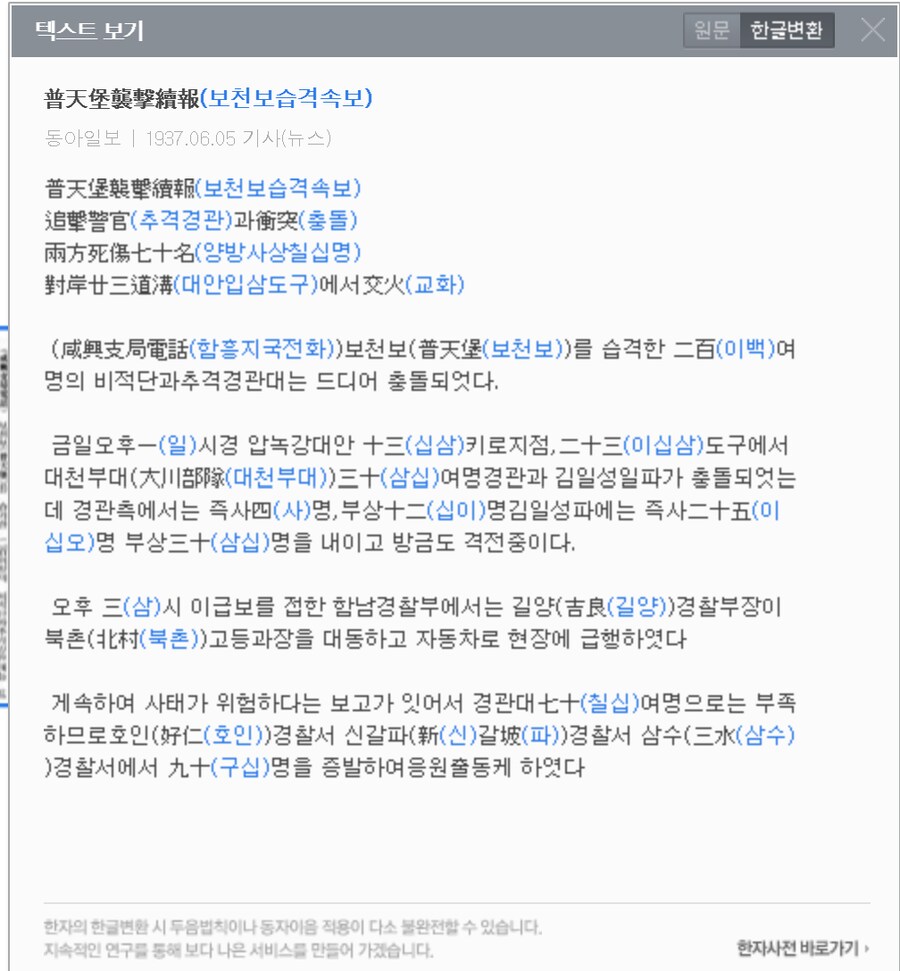 역사)북한에서 동아일보를 높게 쳐주는 이유_1.png