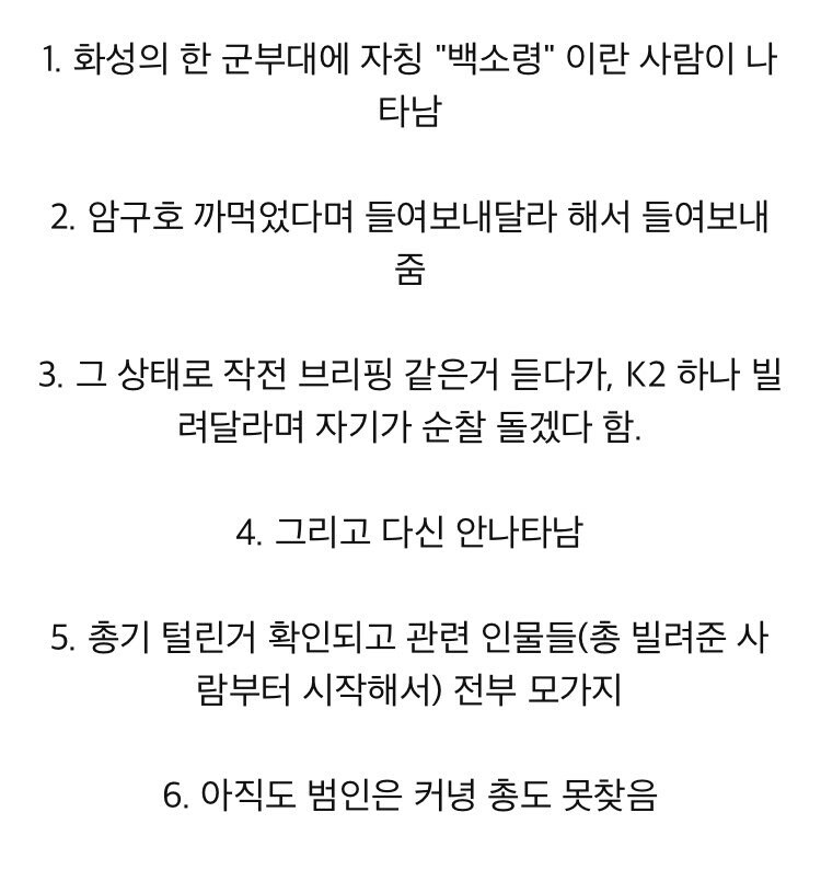 대한민국 군대 레전드 미스터리 사건.jpg_5.jpg