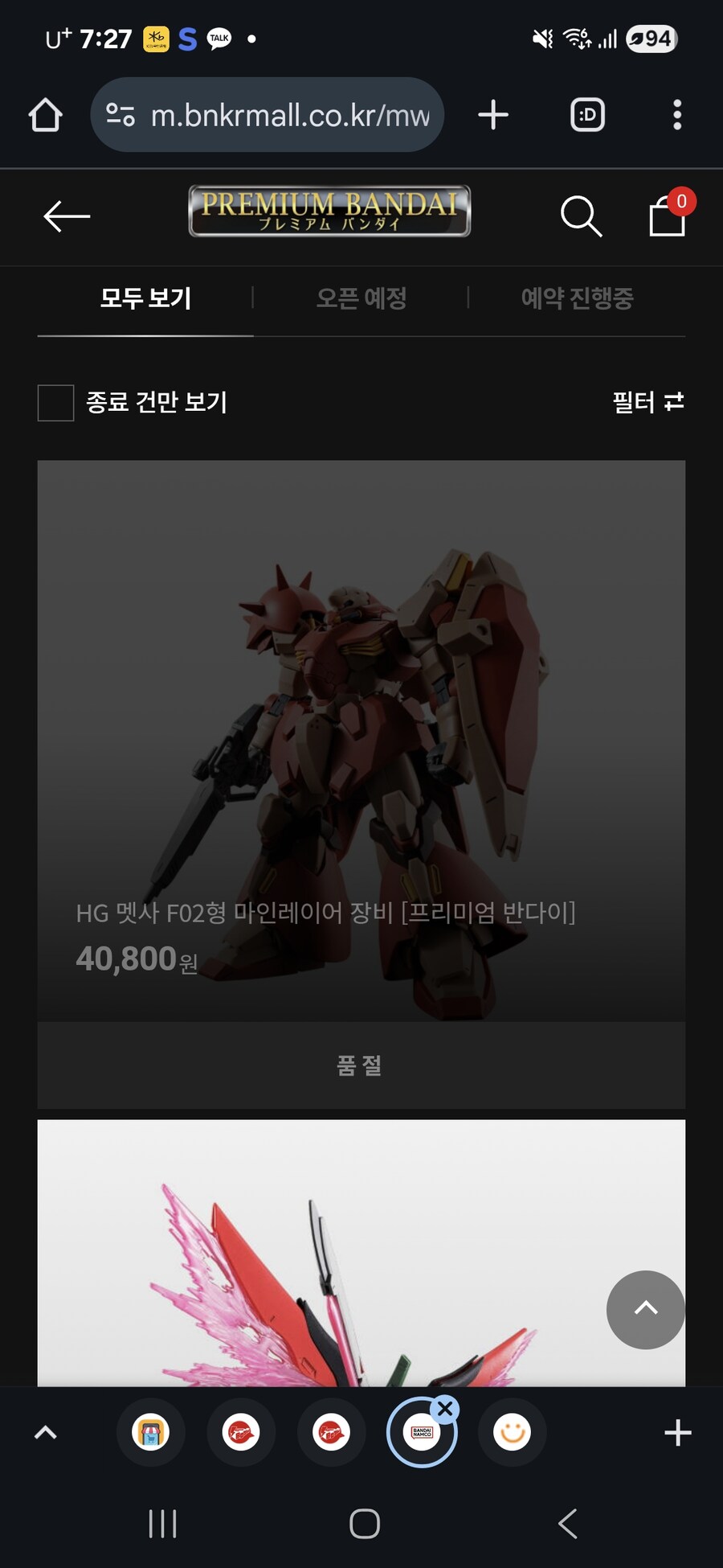 의외로 멧사가 가장 빠른 품절이군요_1.jpg