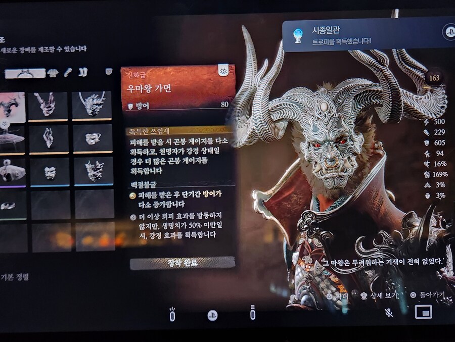 검은신화 오공 플레티넘 후기_1.jpg