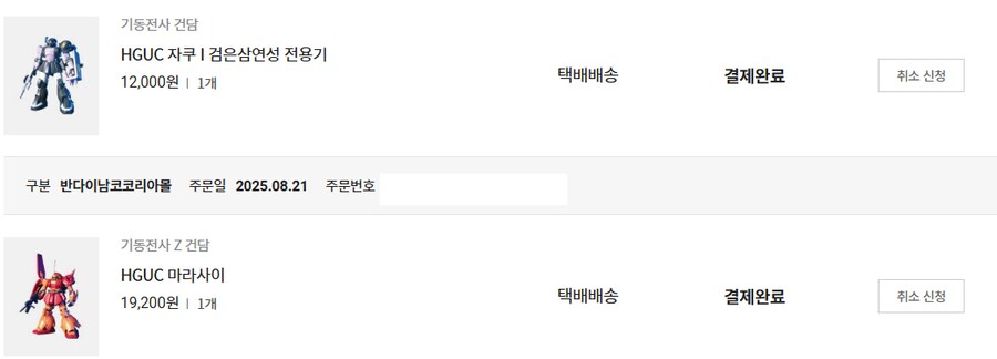 이렇게 많이 사본건 처음이네요._2.png