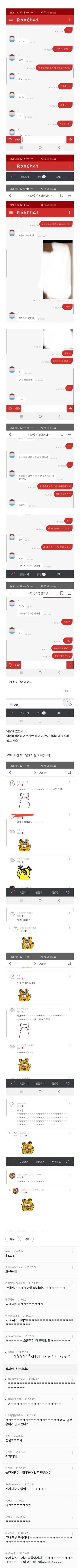 남중생 성희롱 하는 여초사이트.jpg