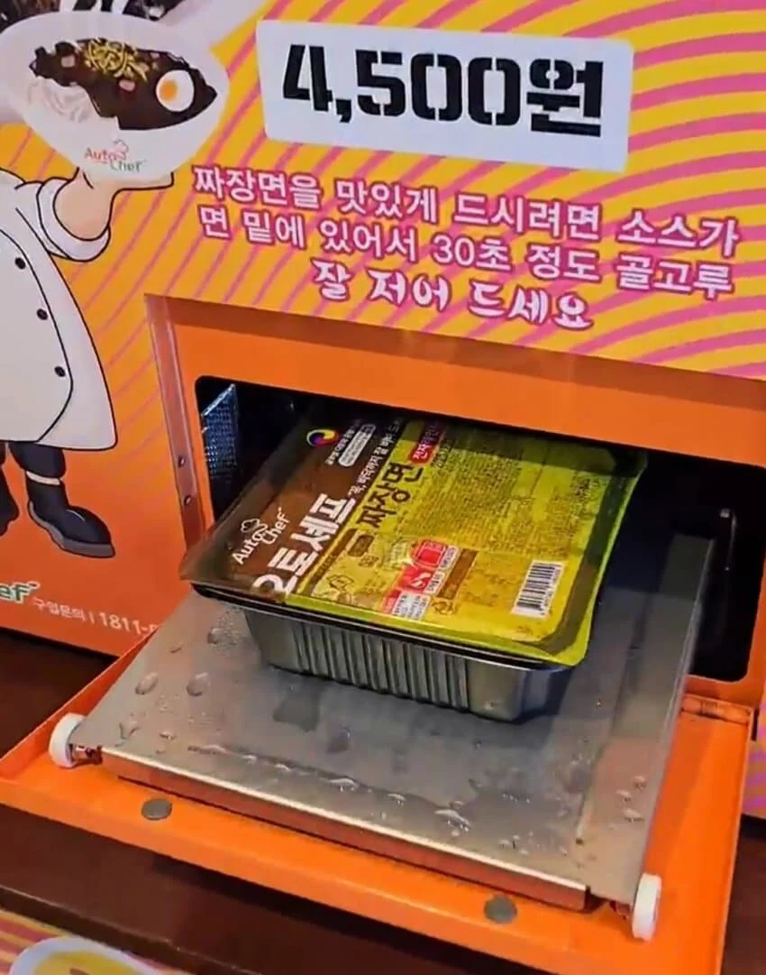 4500원 즉석 짜장면 자판기_4.webp