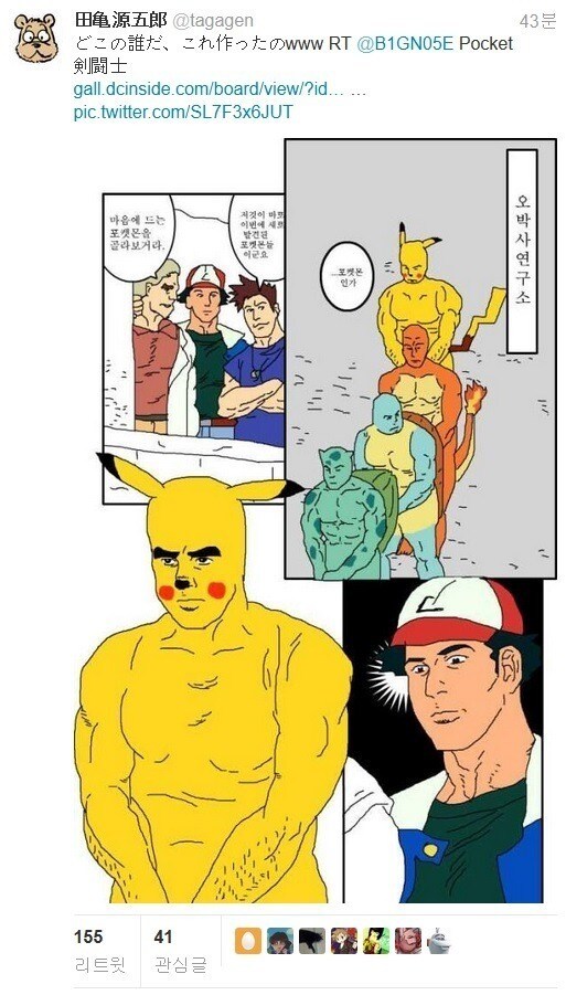 한국 인터넷 밈을 보고 당황하는 일본인들.jpg_3.jpg