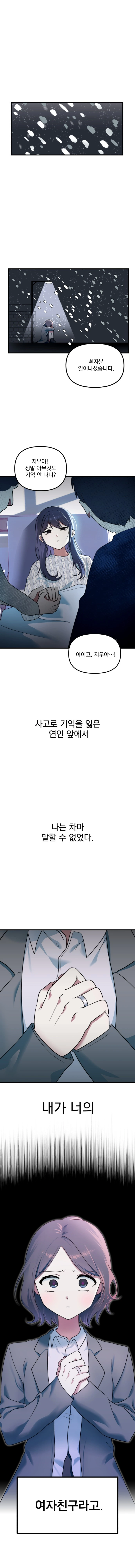 눈속에 파묻힌 기억_1.webp