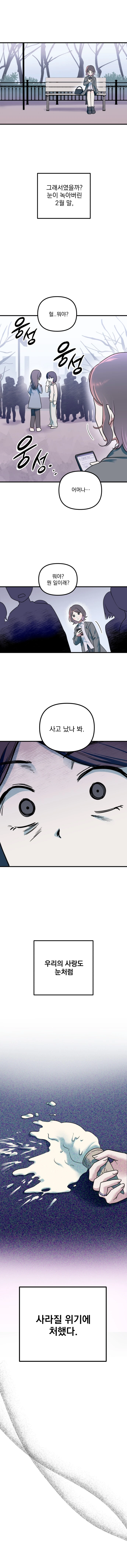 눈속에 파묻힌 기억_5.webp