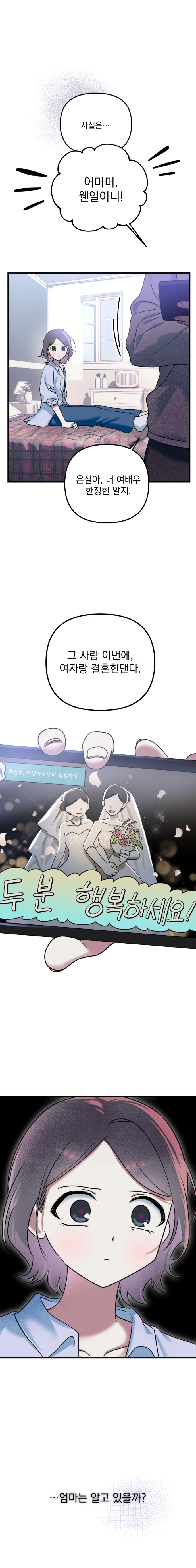 눈속에 파묻힌 기억_11.webp