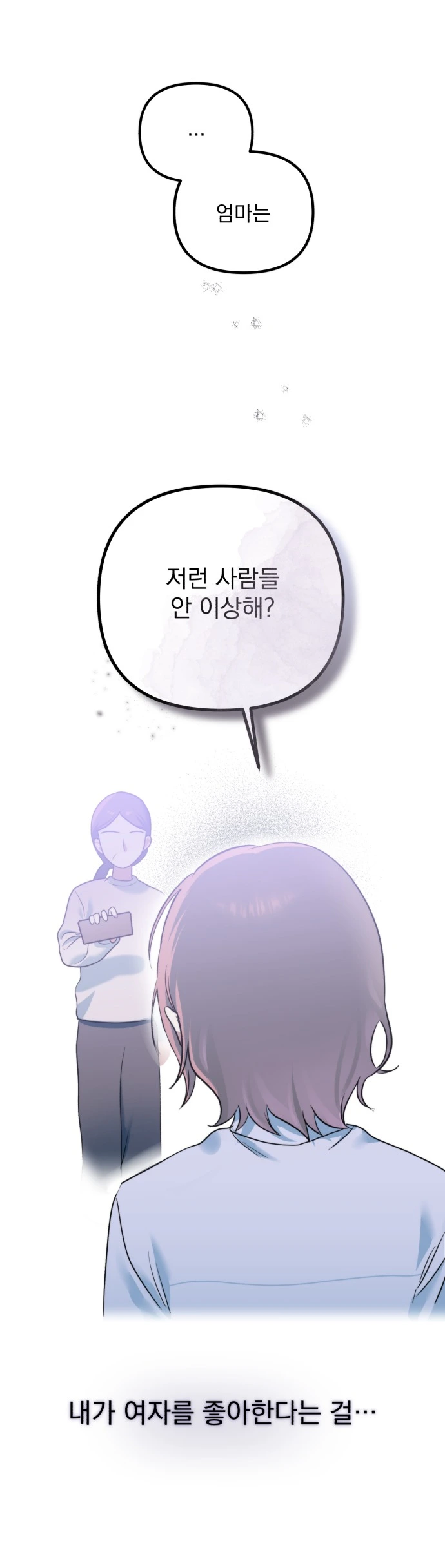 눈속에 파묻힌 기억_12.webp