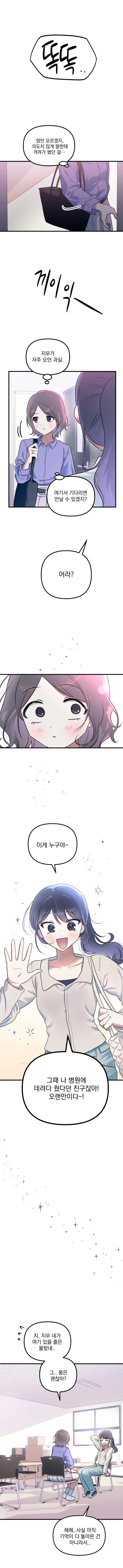 눈속에 파묻힌 기억_15.webp