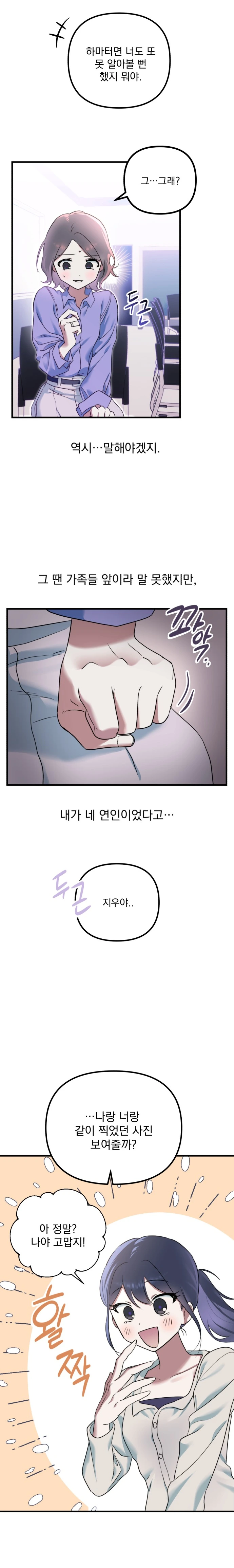 눈속에 파묻힌 기억_16.webp