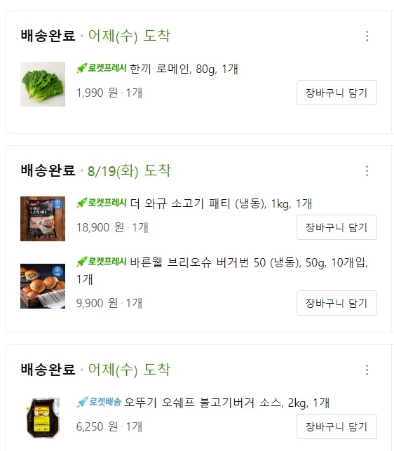 홈메이드 간단 수제버거_4.webp