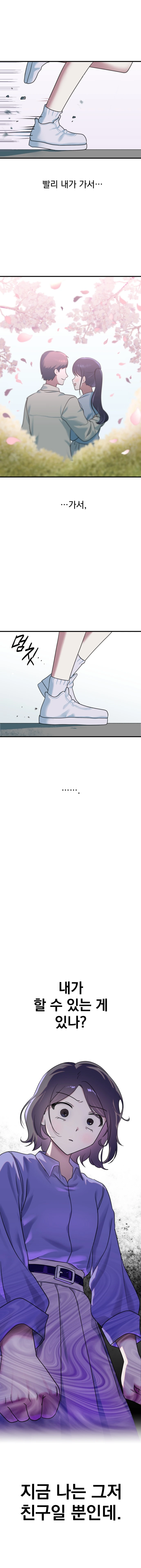 눈속에 파묻힌 기억_27.webp