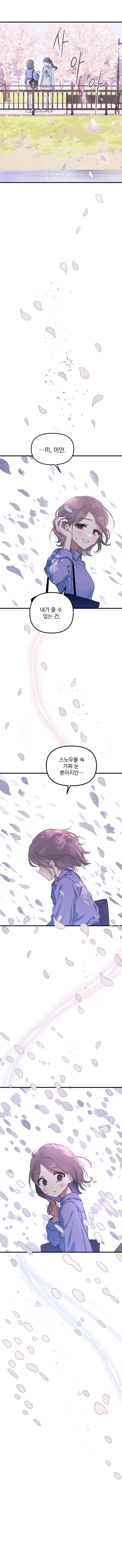 눈속에 파묻힌 기억_44.webp