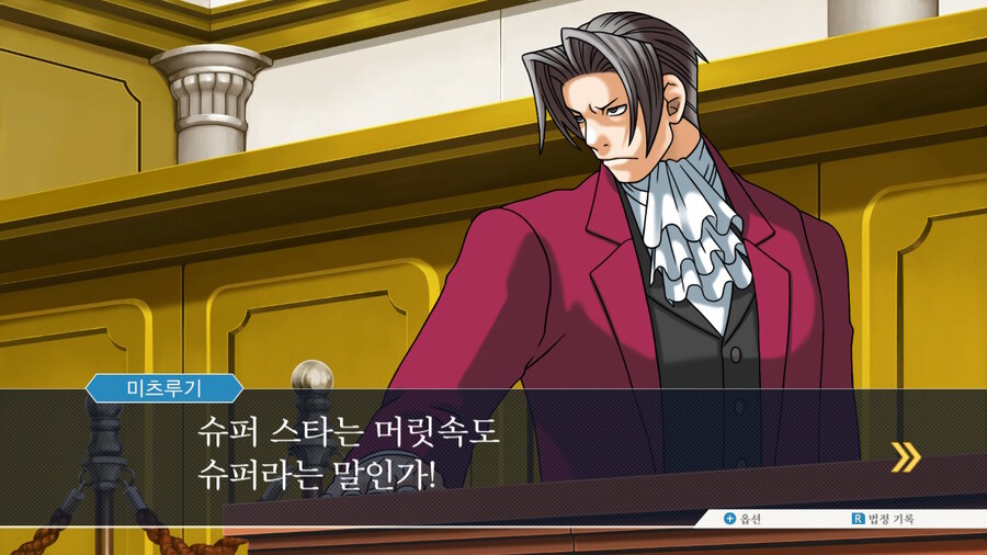 역전재판) 폭탄선언_8.jpg