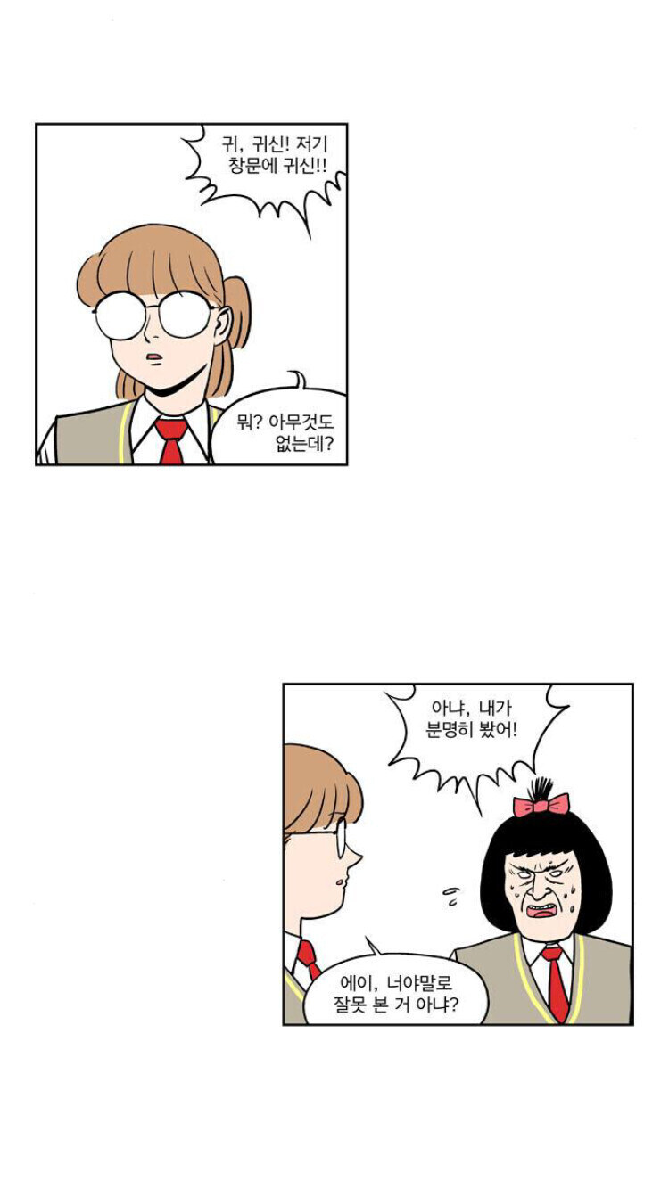 보이는 여고생 manhwa_5.jpg
