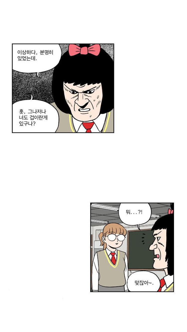 보이는 여고생 manhwa_6.jpg