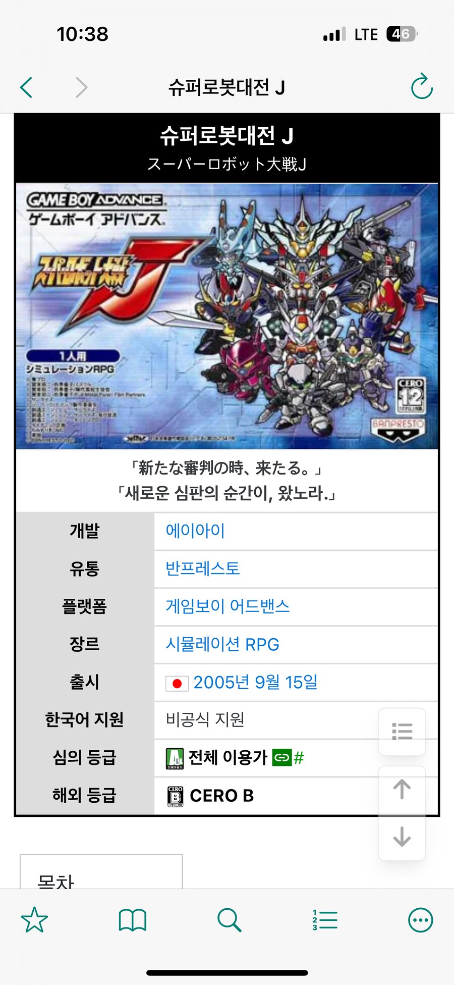 슈로대)그냥 시대에 뒤쳐진 늙은이 취급해_1.png