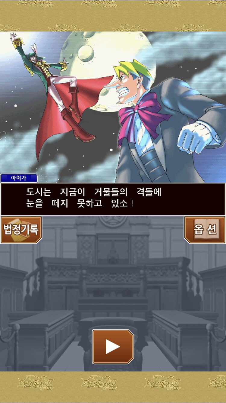 역전재판) 대사가 Young한데? 완전 Mz한데요?_2.png