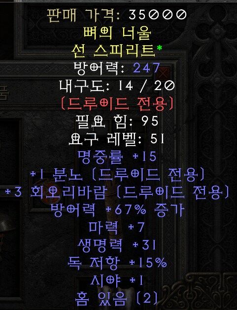 디아2) 까비_1.png