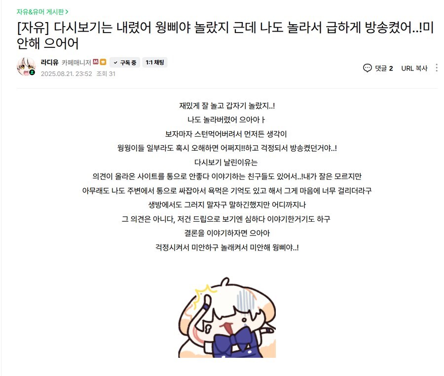 라디유) 일단 다들 여기서만 근근웹 뭐시기만 패자
