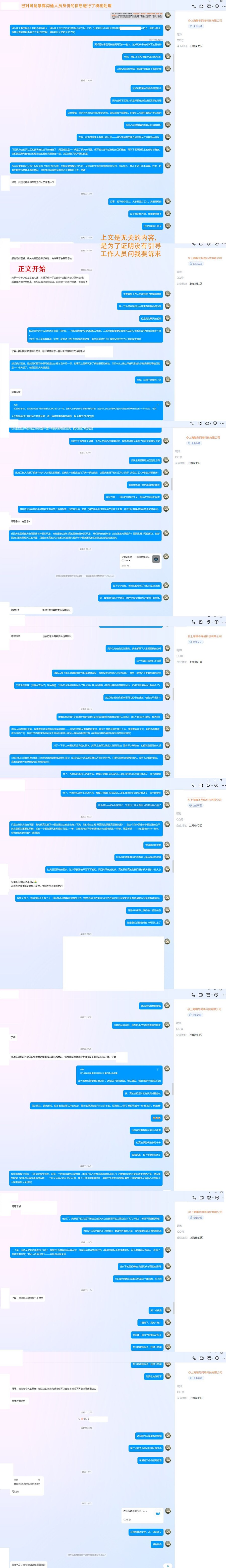 소전2) 선본 커뮤니티 공지에 대한 연맹측 자료