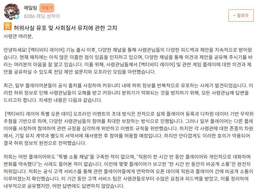 소전2) 연맹과 전면전 선포한 우중이