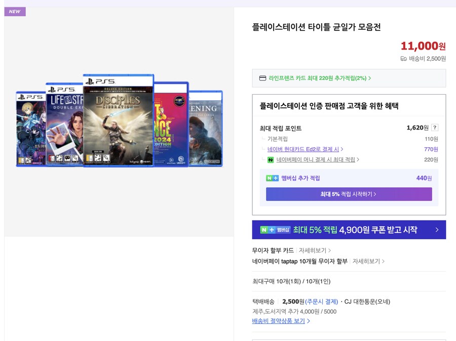[플레이샵] 플레이스테이션 타이틀 균일가 모음전 / 11,000원(2,500원)_1.png