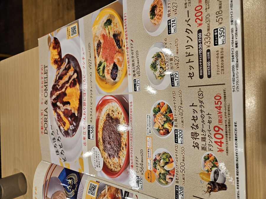 스카이락은 아직 살아있다 ! 일본 패밀리 레스토랑 가스토_15.jpg