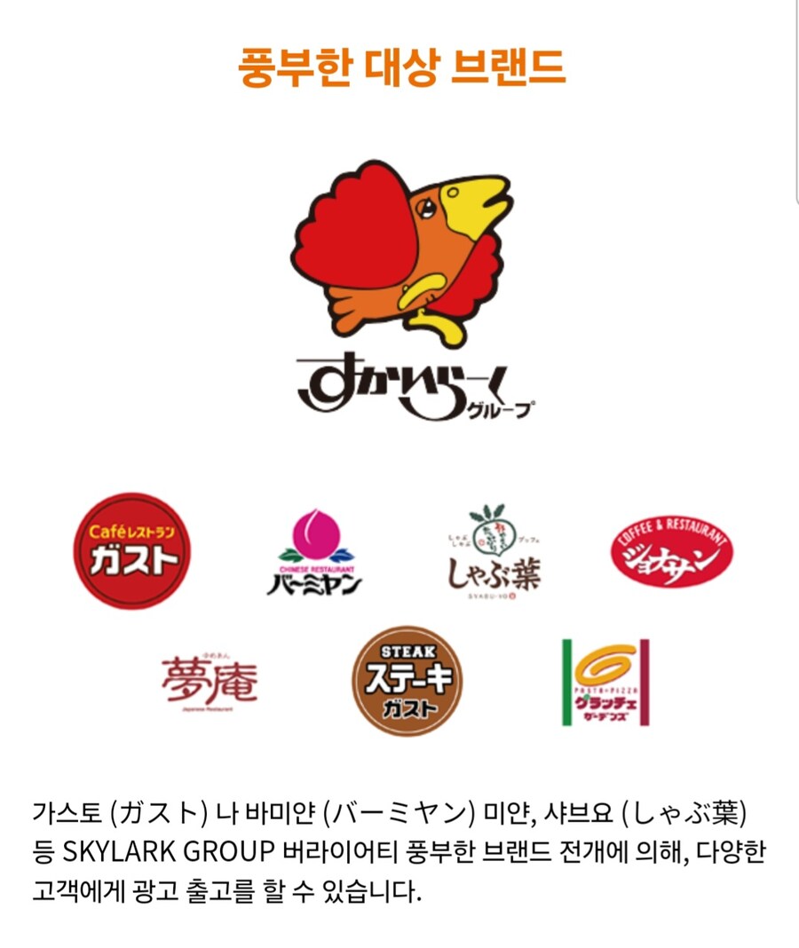 스카이락은 아직 살아있다 ! 일본 패밀리 레스토랑 가스토_4.jpg