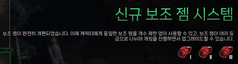 POE2) 0.3.0 세 번째 칙령, 주요 업데이트 소개 외_12.png