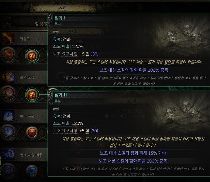 POE2) 0.3.0 세 번째 칙령, 주요 업데이트 소개 외_13.png
