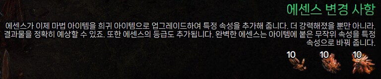 POE2) 0.3.0 세 번째 칙령, 주요 업데이트 소개 외_16.png