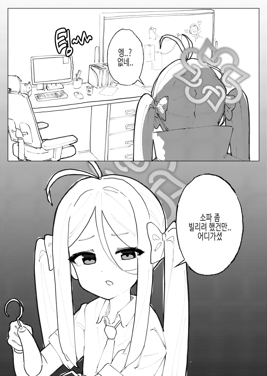 자고있는 선생님에게 장난치는 후부키.manhwa_2.webp